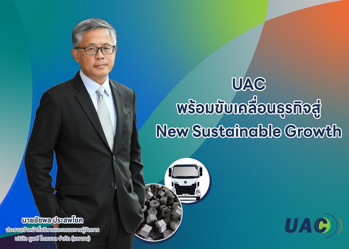 UAC_0.jpg