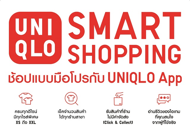 UQAPP_TH-2.jpg