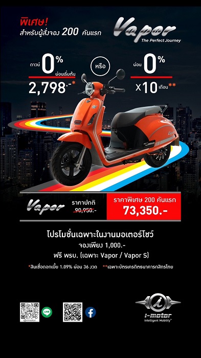 Vapor-promotion.jpg