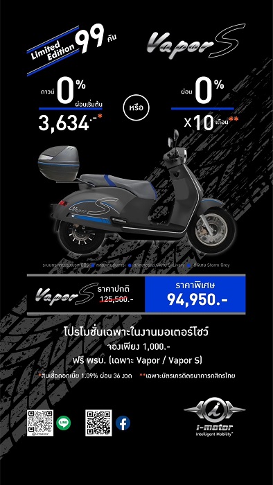Vapor-S-promotion.jpg