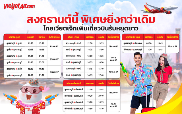 vietjet-2.jpeg