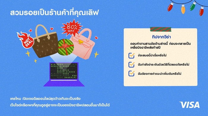 Visa-Holiday-scam_2-TH.jpg
