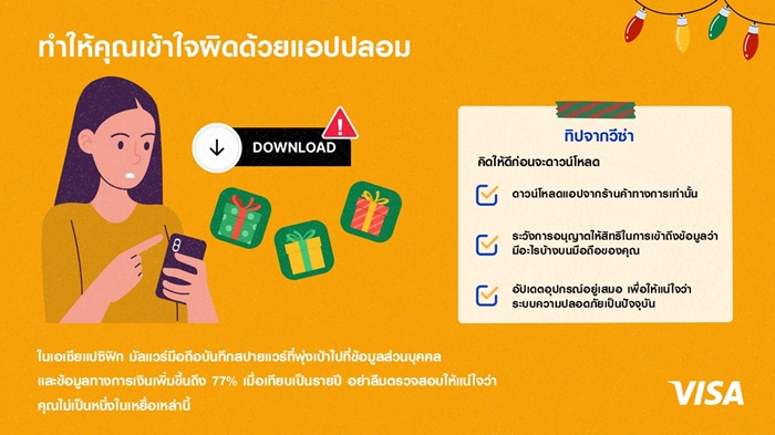 Visa-Holiday-scam_4-TH.jpg