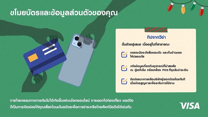 Visa-Holiday-scam_5-TH.jpg
