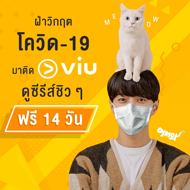 Viu-Covid.jpg