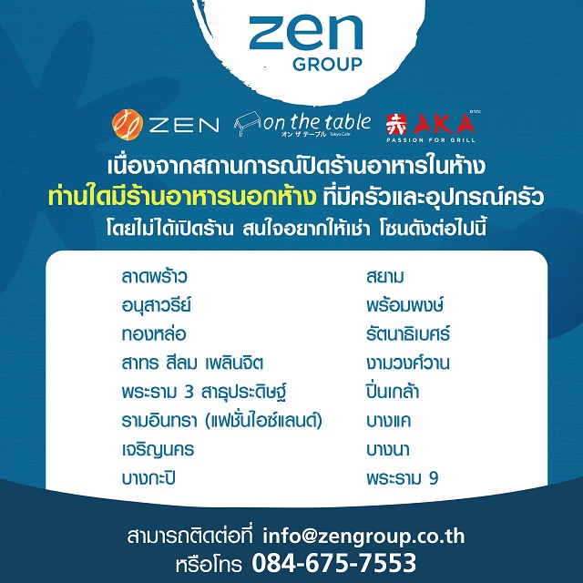 ZEN-LOCKDOWN-01.jpg